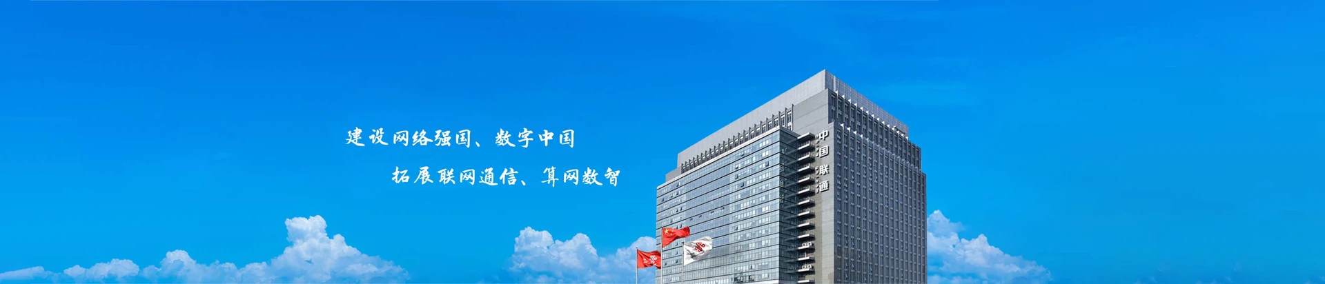 社旗县联通宽带